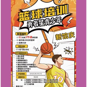 如何利用广告提升篮球训练营的知名度:策略与实践指南